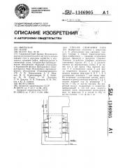 Способ сжигания газа (патент 1346905)