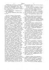 Система автоматического управления процессом охлаждения клинкера в колосниковом холодильнике (патент 1509343)