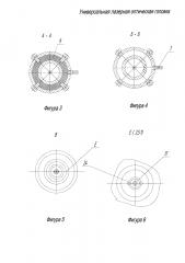 Универсальная лазерная оптическая головка (патент 2646515)