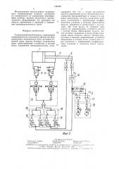 Позиционный пневмопривод (патент 1481501)