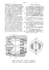Инструмент для многониточного прессования труб (патент 904825)