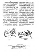 Захват автооператора (патент 1068261)