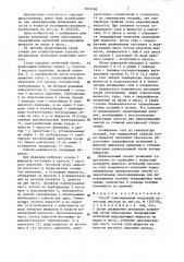 Способ кавитационных испытаний лопастных насосов (патент 1432268)