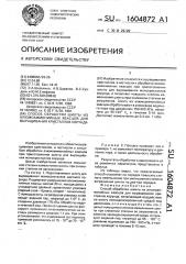 Способ обработки шихты из алюмоаммонийных квасцов для выращивания кристаллов корунда (патент 1604872)