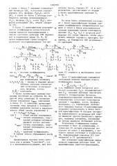 Система управления процессом культивирования микроорганизмов (патент 1585785)