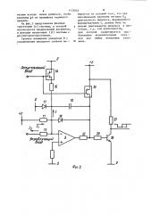Релейно-импульсный регулятор (патент 1137442)