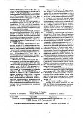 Штамм 47/s вируса гриппа а(нз n2) для получения живой гриппозной интраназальной вакцины для детей (патент 1655985)