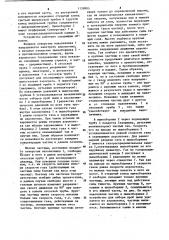 Устройство для отбора проб пыли (патент 1139995)