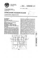 Коробка передач транспортного средства (патент 1654040)