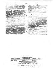 Способ получения трис-(изоцианатотолилкарбамата)-1,1,1- триметилолпропана (патент 536671)