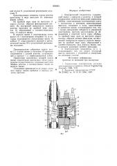 Электрический соединитель (патент 803063)