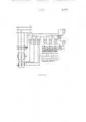 Устройство для защиты статора генератора от сверхтоков (патент 72977)