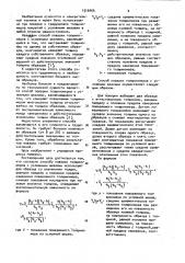Способ поверки толщиномеров с условными шкалами (патент 1016666)