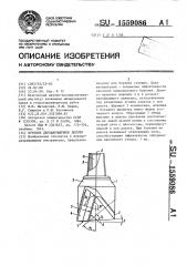 Буровое двухшарошечное долото (патент 1559086)