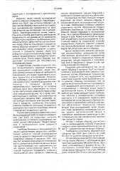 Способ исследования свойств сварного соединения (патент 1710250)