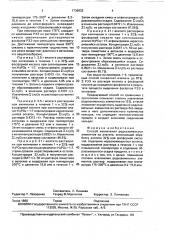 Способ извлечения редкоземельных элементов из апатита (патент 1736933)