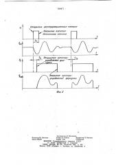 Устройство для впрыска топлива в дизель (патент 918471)