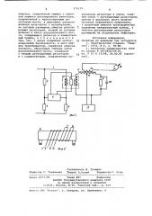 Устройство для измерения температуры обмотки электрической машины (патент 970139)