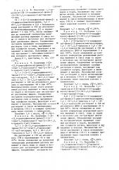 Способ получения производных 1-карбонил-1-феноксифенил-2- азолилэтанола (патент 1331427)