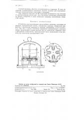 Устройство для изготовления многослойных датчиков (патент 119711)