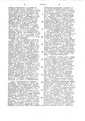 Устройство для измерения длины движущихся изделий (патент 1101671)
