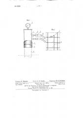 Установка для вакуумирования бетона при возведении многоэтажных зданий (патент 87258)