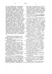 Способ борьбы с насекомыми и клещами (патент 559617)