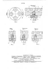 Делительное устройство для гидрофицированных станков (патент 537788)