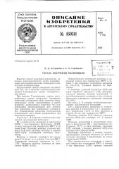 Патент ссср  160311 (патент 160311)