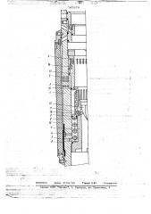 Гидравлический пакер (патент 747978)