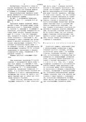 Бурильная машина (патент 1502823)