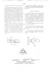 Способ борьбы с наледями (патент 661062)