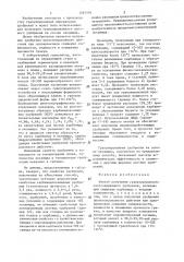 Способ получения гранулированного азотсодержащего удобрения (патент 1281556)