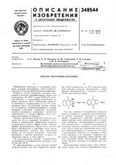 Всесоюзная физико-фармацевтический институтпа.'eh;г; о - ^^ii'itfcffai^идлт^тена ivlba (патент 348544)