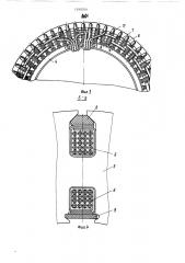 Кольцевой якорь электрической машины (патент 1390709)