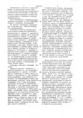 Установка для очистки сточных вод озонированием (патент 1495310)