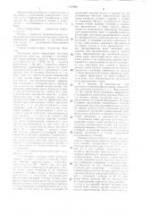 Способ упрочнения просадочных грунтов (патент 1351998)