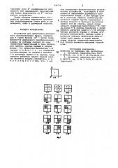 Устройство для выполнения дискретного преобразования хаара (патент 924716)