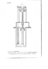 Способ вертикальной отливки металлических труб (патент 103018)