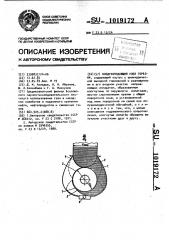 Воздухоподающий узел горелки (патент 1019172)