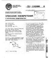 Способ получения 5-галоген-7-оксиметил-бицикло(2,2,1)гептан- 2-она (патент 1142466)