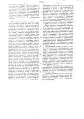 Регулирующий клапан паровой турбины (патент 1062412)