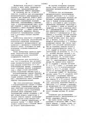Устройство для регулирования двухдвигательного электропривода (патент 1131013)