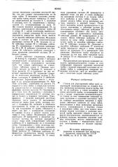 Станок для двусторонней гибки труб (патент 863065)
