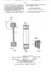 Образец для исследования прочности композиционного материала (патент 711422)