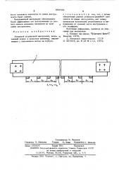 Алмазный штрипсовый инструмент (патент 606729)