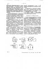 Измерительное устройство (патент 29880)