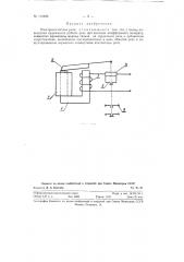 Электромагнитное реле (патент 119223)