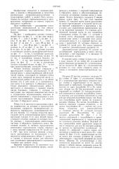 Ручная тележка (патент 1227542)