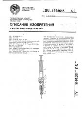 Защитное приспособление к инъекционной игле (патент 1572648)
